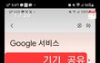핸드폰 해킹당했다는 생각에 빠진가족때문에 돌겟어요