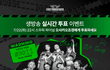 오죠갱 팬들이 문투 이벤트 준비함(사은품 개빵빵)
