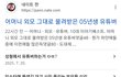 인스스 유튜버 아린 바이럴임?