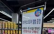 보넥도 앨범 왜 마트에서 햇반이랑 팔아???;;