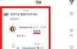 하정우가 인스타그램 댓글 최음제 발언에 공식입장내고 사과함