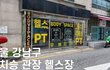 엔터톡