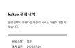 제니 화보사진 하나 올렸는데 운영제한걸렸네ㅋㅋ