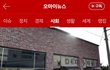 [신종범죄] 구멍 뚫린 광양시 전기차 보조금, 대책세워야