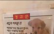 뚱뚱한 세입자는 받지않는다는 건물주
