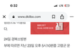 (사망사고)크루즈 실행후 취침운전-피해자의 딸입니다
