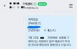 대화내용 봐주세요..