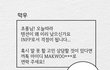 오늘의 톡