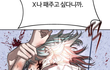 남자애들 왜 이러는 거냐