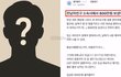환승이별 800만원 익명 폭로에 'ㅇㅈㅇ' 실명 추측 난무 애꿎은 온주완 이민우 2차 피해