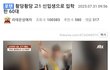 법 악용해 고등학교 입학한 60대 ;;;