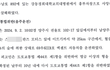 (2탄) 제 쌍둥이 누나의 심장을 찔러 살해한 자, 왜 감형됩니까? 반복된 음주운전까지… 반성 없는 살인자에게 무기징역을 유지해주십시오