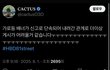 버니즈가 용산 거리 김채원 생일 배너 신고해서 철거함