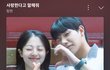 내 짝남프뮤 몇년째 이거던데