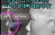 나 옆태 진심 이렇게 생김