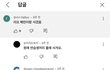 ㄴㅈㅅ ㅎㄹ 이거찐인가