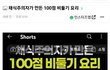 채식주의자가 만든 100점 비둘기 요리