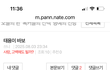 태용아 만나서 얘기하자 좋아해