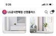 엘지 에어컨구독 행사하네요
