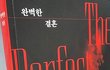 이 결혼의 끝은 이혼일까요