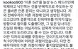 구혜선 인스타 글 업뎃