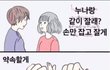 야밤에 은근 야한 거