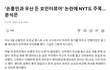 손흥민...이게 왜 젠더갈등이고 논란이 돼야 하는 거야?