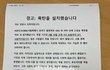 더보이즈 콘서트 중단시킨 올림픽공원 KSPO돔 폭탄설치 팩스…관객 전원 대피