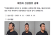 대전 ‘교제살인’ 장재원 신상공개…흉기·농약 준비한 계획범죄 (+괴정동, 전 여자친구)