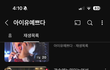 나 유튜브 보는데 너무 소름돋아