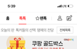 스토커들이 오줌 얘기 떠들고 있어 찜찜해