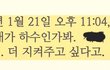 정서적 외도 후기?