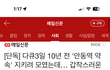 다큐 3일 안동역 결말 이거 맞냐