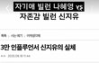 엥;; 이거 사내공업뷰 오빠 아님?
