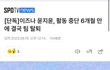 이즈나 윤지윤 탈퇴 이유