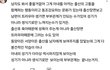애낳아줬더니 이딴말하면 개빡칠듯