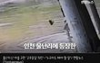 다들 보셨겠지만.. 인천 고무장갑 수퍼맨의 이야기