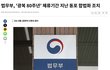 체류기간 지난 동포 합법화