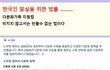 미치지 않고서는 만들수 없는 법 ......................