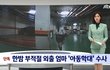 저는 JTBC 뉴스룸,사건반장에 출연했던 당사자 입니다(퍼옴)