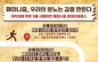 백래시가 심각한 대학사회.. 고통받는 대학생을 위한 페미니즘 강의!! 온라인으로도 참여 가능!!