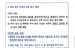 (방탈죄송) 아파트 내 주차 분쟁, 제가 이기적인 입주민인가요?
