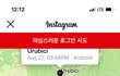 태용아 누가 내 인스타 해킹하려고 했어