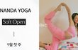 이효리, 연희동에 요가원 연다…상호는 ‘아난다 요가’ (+ANANDA YOGA, 이상순, 인스타그램