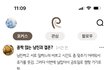 꼼짝 않는 남친과 결혼?
