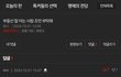 작년에 판에 글 올렸을 때 나 비웃었던 애 아직 있냐?