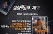 MBC <실화탐사대>에서 과거 인터넷방송에서 모델사진을 도용하고 최근에는 트랜스젠더를 사칭하는 30대 A 씨에 대해 아시는 분들의 제보를 기다립니다.