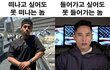 두남자의 정반대 입장차이ㅋㅋㅋ