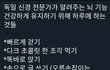 뇌 기능 건강하게 유지하기 하는 방법