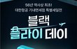 대한항공 스카이샵 아는 사람 있음??